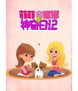 奇妙日记吃瓜,揭秘吃瓜背后的趣味与真相