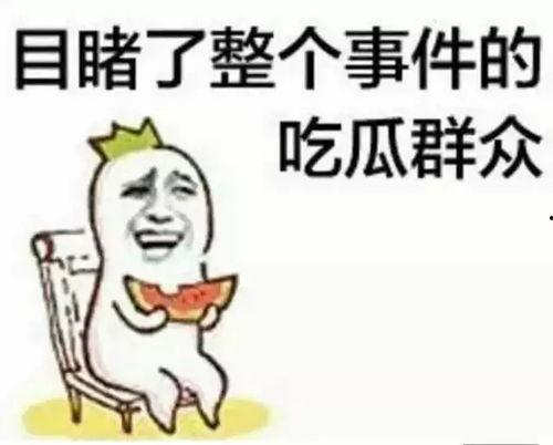 请你吃瓜奇葩楼梯,揭秘“请你吃瓜”奇葩楼梯背后的故事