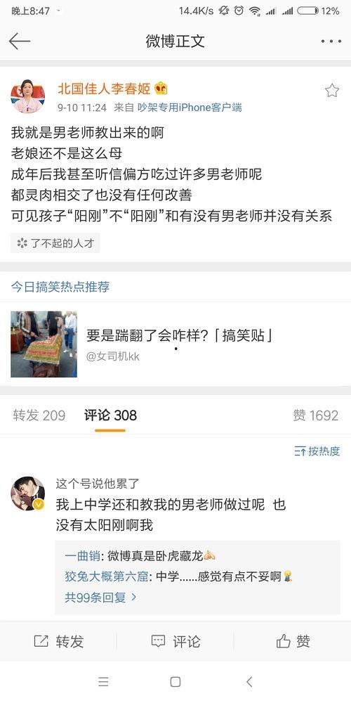 吃瓜贴怎么写,从吃瓜贴看明星幕后故事