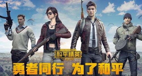 和平精英十七吃瓜